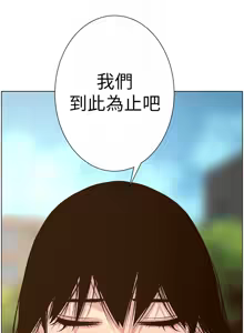 Page 1647 of 姐妹与继父 | 姊妹與繼父 1-77 - preview thumbnail