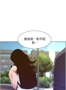 Page 1648 of 姐妹与继父 | 姊妹與繼父 1-77 - preview thumbnail