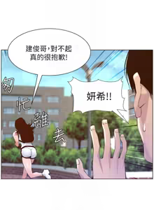 Page 1649 of 姐妹与继父 | 姊妹與繼父 1-77 - preview thumbnail