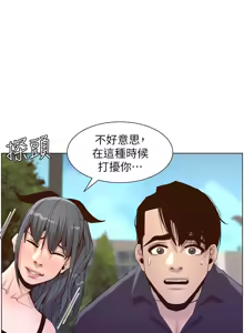 Page 1650 of 姐妹与继父 | 姊妹與繼父 1-77 - preview thumbnail