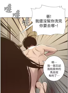 Page 165 of 姐妹与继父 | 姊妹與繼父 1-77 - preview thumbnail