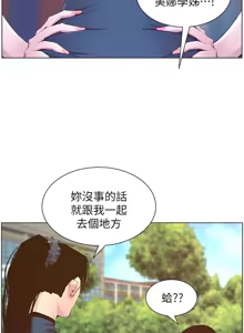Page 1654 of 姐妹与继父 | 姊妹與繼父 1-77 - preview thumbnail
