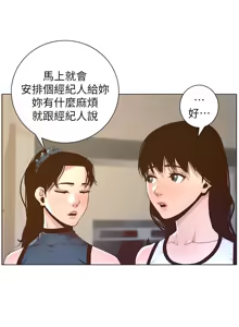 Page 1659 of 姐妹与继父 | 姊妹與繼父 1-77 - preview thumbnail