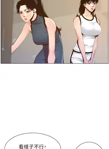 Page 1660 of 姐妹与继父 | 姊妹與繼父 1-77 - preview thumbnail