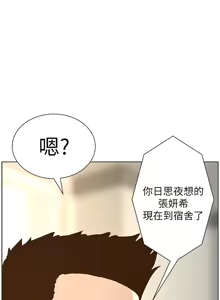 Page 1661 of 姐妹与继父 | 姊妹與繼父 1-77 - preview thumbnail