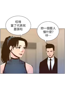 Page 1668 of 姐妹与继父 | 姊妹與繼父 1-77 - preview thumbnail