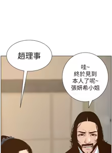 Page 1669 of 姐妹与继父 | 姊妹與繼父 1-77 - preview thumbnail