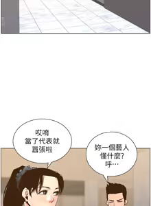 Page 1671 of 姐妹与继父 | 姊妹與繼父 1-77 - preview thumbnail