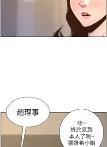 Page 1672 of 姐妹与继父 | 姊妹與繼父 1-77 - preview thumbnail