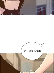 Page 1674 of 姐妹与继父 | 姊妹與繼父 1-77 - preview thumbnail