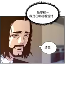 Page 1678 of 姐妹与继父 | 姊妹與繼父 1-77 - preview thumbnail