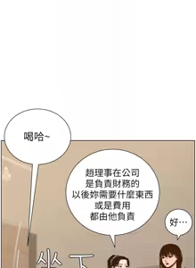 Page 1679 of 姐妹与继父 | 姊妹與繼父 1-77 - preview thumbnail