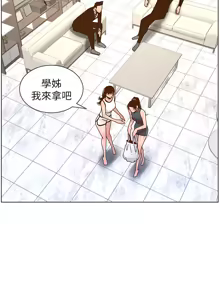 Page 1680 of 姐妹与继父 | 姊妹與繼父 1-77 - preview thumbnail