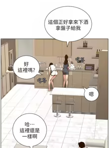 Page 1681 of 姐妹与继父 | 姊妹與繼父 1-77 - preview thumbnail