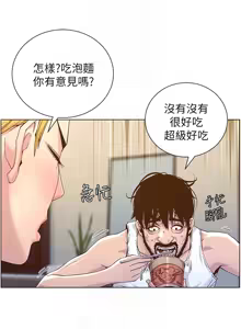 Page 1685 of 姐妹与继父 | 姊妹與繼父 1-77 - preview thumbnail