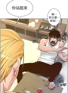 Page 1690 of 姐妹与继父 | 姊妹與繼父 1-77 - preview thumbnail