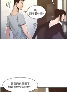 Page 169 of 姐妹与继父 | 姊妹與繼父 1-77 - preview thumbnail