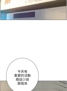 Page 1692 of 姐妹与继父 | 姊妹與繼父 1-77 - preview thumbnail