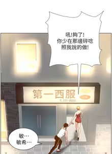 Page 1693 of 姐妹与继父 | 姊妹與繼父 1-77 - preview thumbnail
