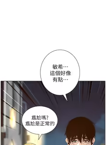 Page 1694 of 姐妹与继父 | 姊妹與繼父 1-77 - preview thumbnail