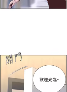 Page 1695 of 姐妹与继父 | 姊妹與繼父 1-77 - preview thumbnail