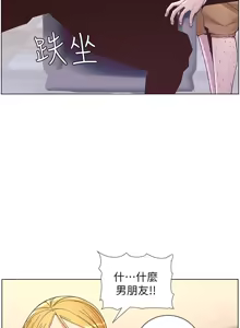 Page 1696 of 姐妹与继父 | 姊妹與繼父 1-77 - preview thumbnail