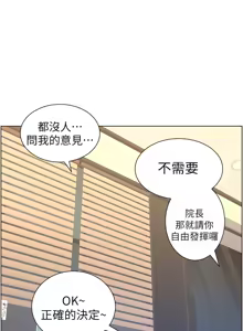 Page 1697 of 姐妹与继父 | 姊妹與繼父 1-77 - preview thumbnail