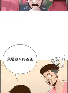 Page 1698 of 姐妹与继父 | 姊妹與繼父 1-77 - preview thumbnail