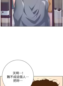 Page 1699 of 姐妹与继父 | 姊妹與繼父 1-77 - preview thumbnail