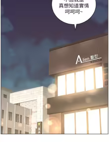 Page 1700 of 姐妹与继父 | 姊妹與繼父 1-77 - preview thumbnail