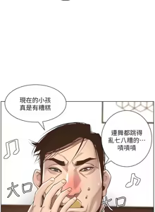 Page 170 of 姐妹与继父 | 姊妹與繼父 1-77 - preview thumbnail
