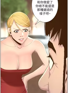 Page 1703 of 姐妹与继父 | 姊妹與繼父 1-77 - preview thumbnail