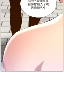 Page 1705 of 姐妹与继父 | 姊妹與繼父 1-77 - preview thumbnail