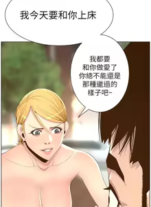 Page 1706 of 姐妹与继父 | 姊妹與繼父 1-77 - preview thumbnail