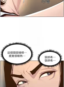 Page 1710 of 姐妹与继父 | 姊妹與繼父 1-77 - preview thumbnail