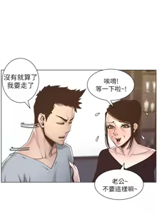 Page 172 of 姐妹与继父 | 姊妹與繼父 1-77 - preview thumbnail