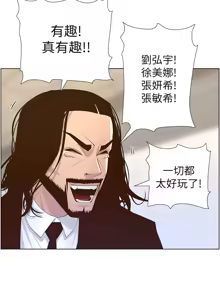 Page 1729 of 姐妹与继父 | 姊妹與繼父 1-77 - preview thumbnail