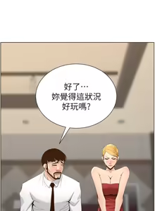 Page 1730 of 姐妹与继父 | 姊妹與繼父 1-77 - preview thumbnail