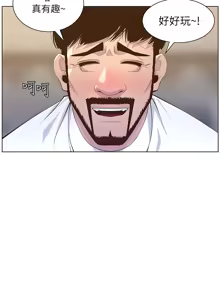 Page 1734 of 姐妹与继父 | 姊妹與繼父 1-77 - preview thumbnail