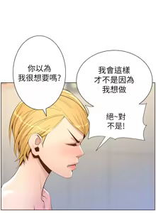 Page 1735 of 姐妹与继父 | 姊妹與繼父 1-77 - preview thumbnail