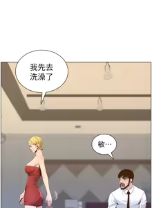 Page 1741 of 姐妹与继父 | 姊妹與繼父 1-77 - preview thumbnail