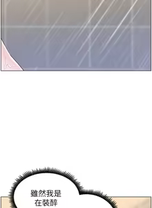 Page 1742 of 姐妹与继父 | 姊妹與繼父 1-77 - preview thumbnail