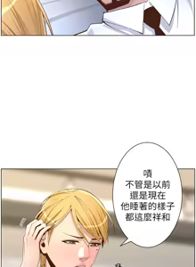Page 1746 of 姐妹与继父 | 姊妹與繼父 1-77 - preview thumbnail