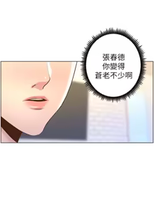 Page 1747 of 姐妹与继父 | 姊妹與繼父 1-77 - preview thumbnail