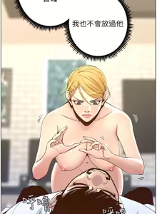 Page 1749 of 姐妹与继父 | 姊妹與繼父 1-77 - preview thumbnail