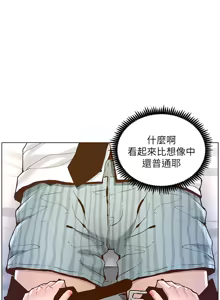 Page 1750 of 姐妹与继父 | 姊妹與繼父 1-77 - preview thumbnail