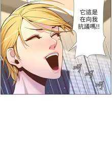 Page 1760 of 姐妹与继父 | 姊妹與繼父 1-77 - preview thumbnail