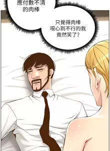 Page 1761 of 姐妹与继父 | 姊妹與繼父 1-77 - preview thumbnail