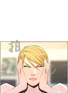 Page 1766 of 姐妹与继父 | 姊妹與繼父 1-77 - preview thumbnail