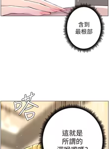 Page 1772 of 姐妹与继父 | 姊妹與繼父 1-77 - preview thumbnail